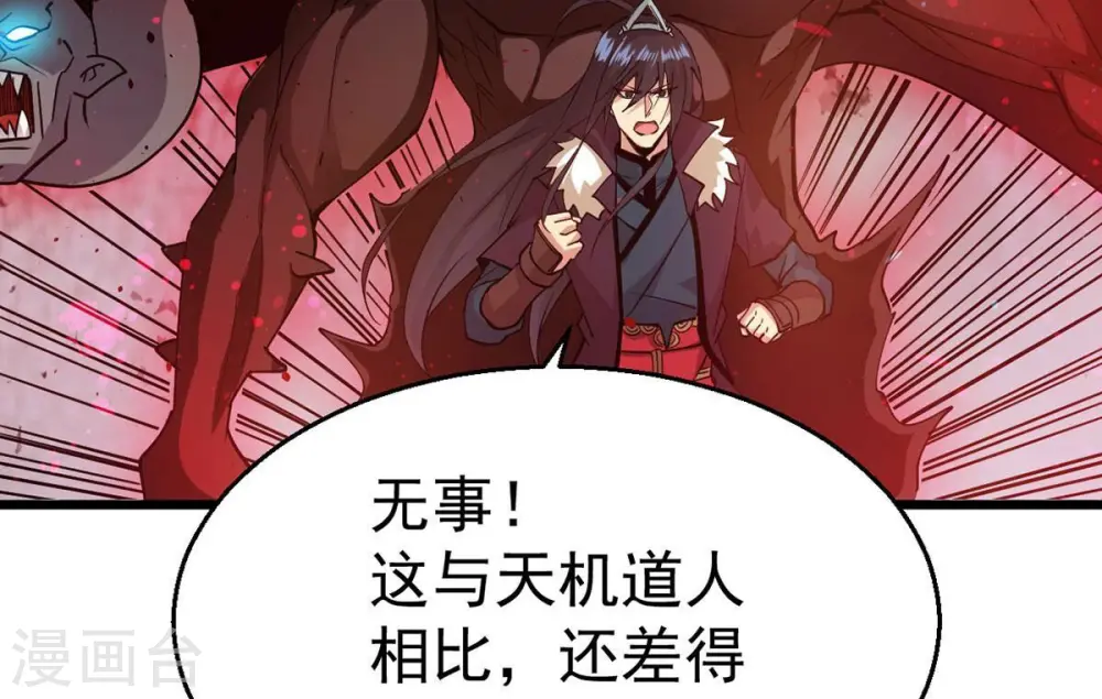 第256话 万魔冥想28