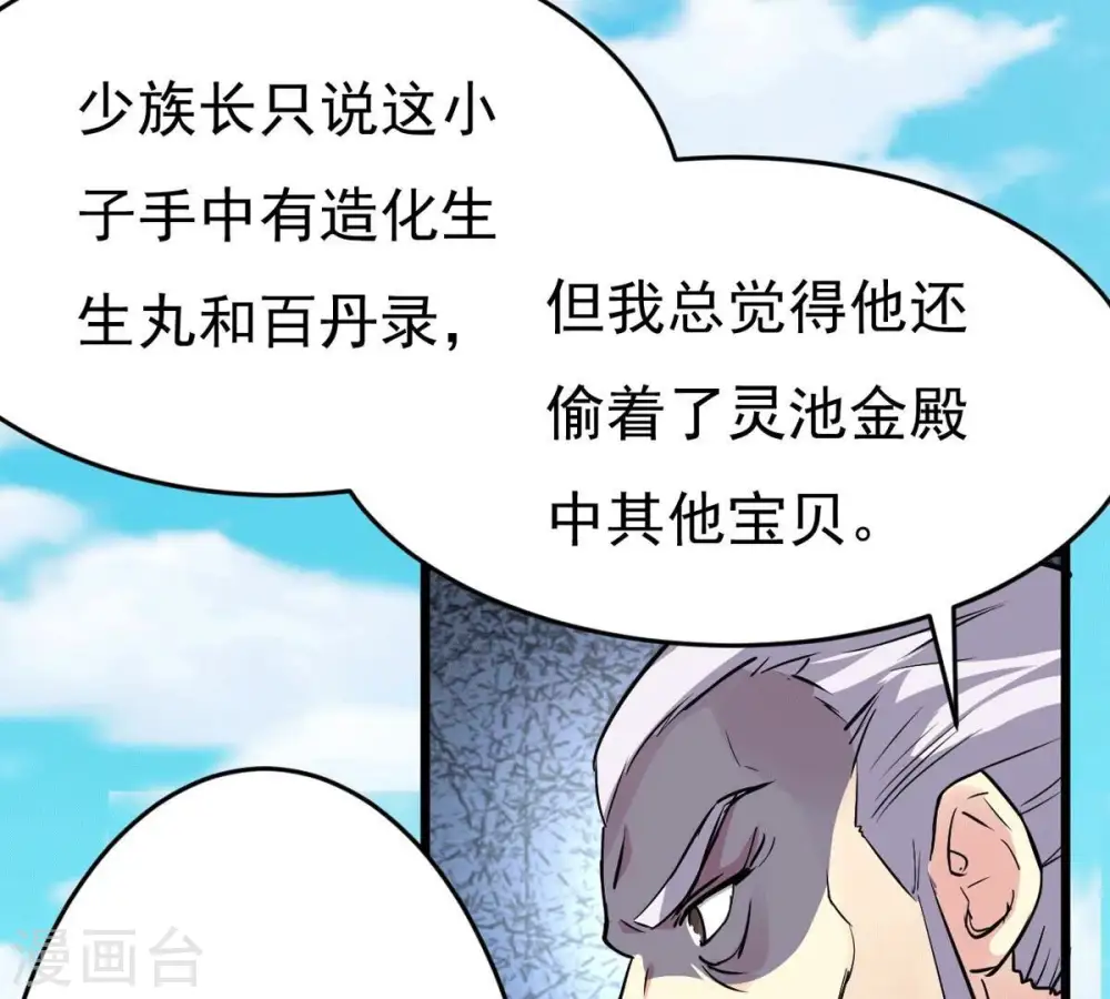 第281话 云丹大尊31