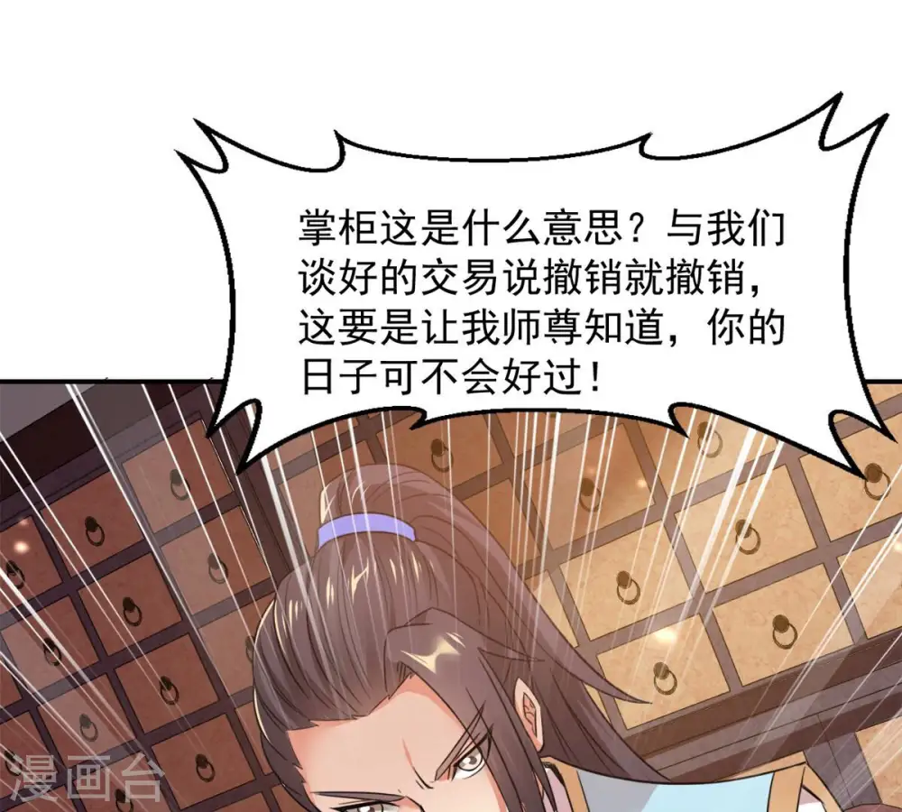 第142话 能混进去了2