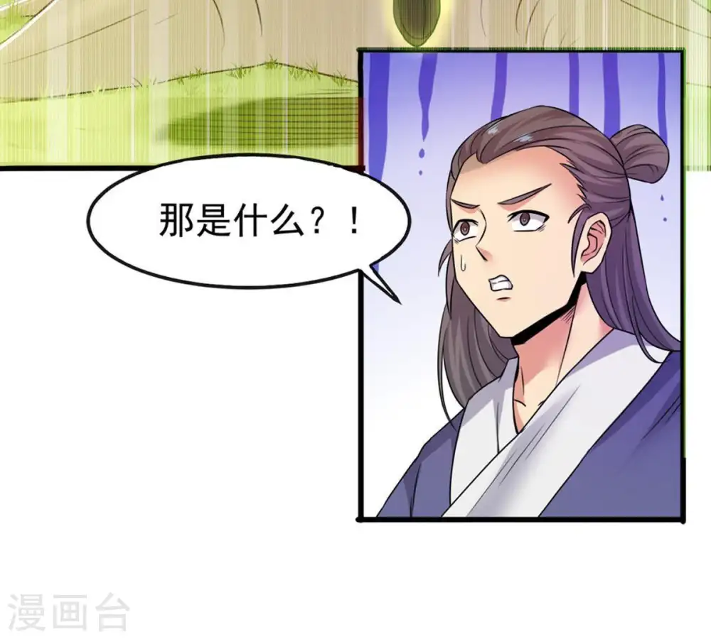 第32话 暴王41