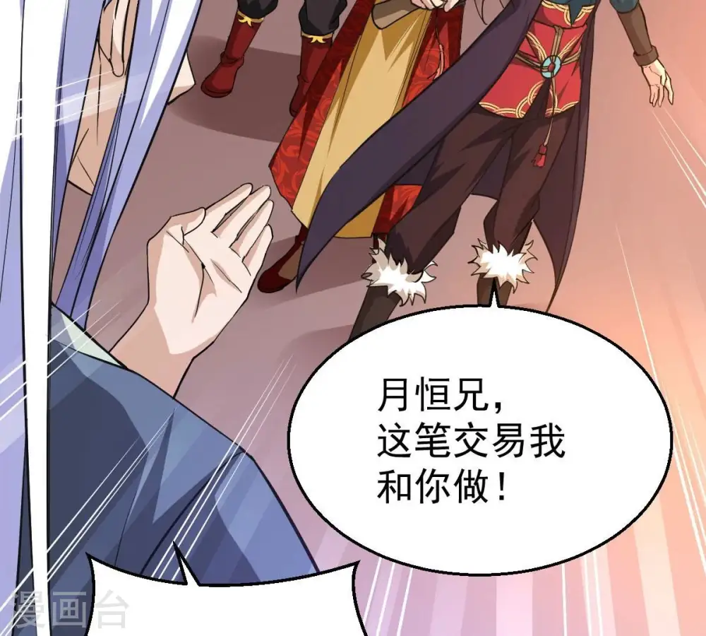 第214话 猫耳妖女？26