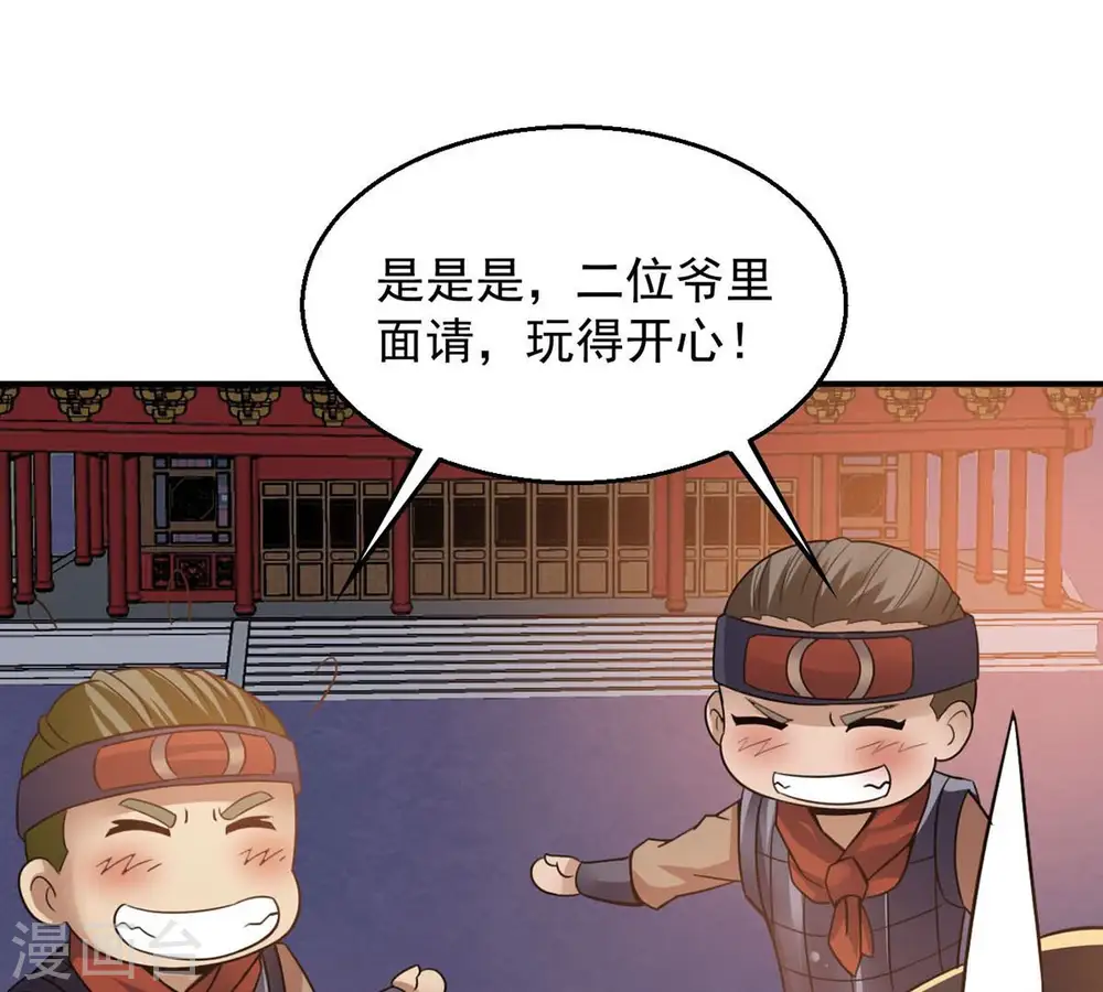 第143话 再见剑无道41