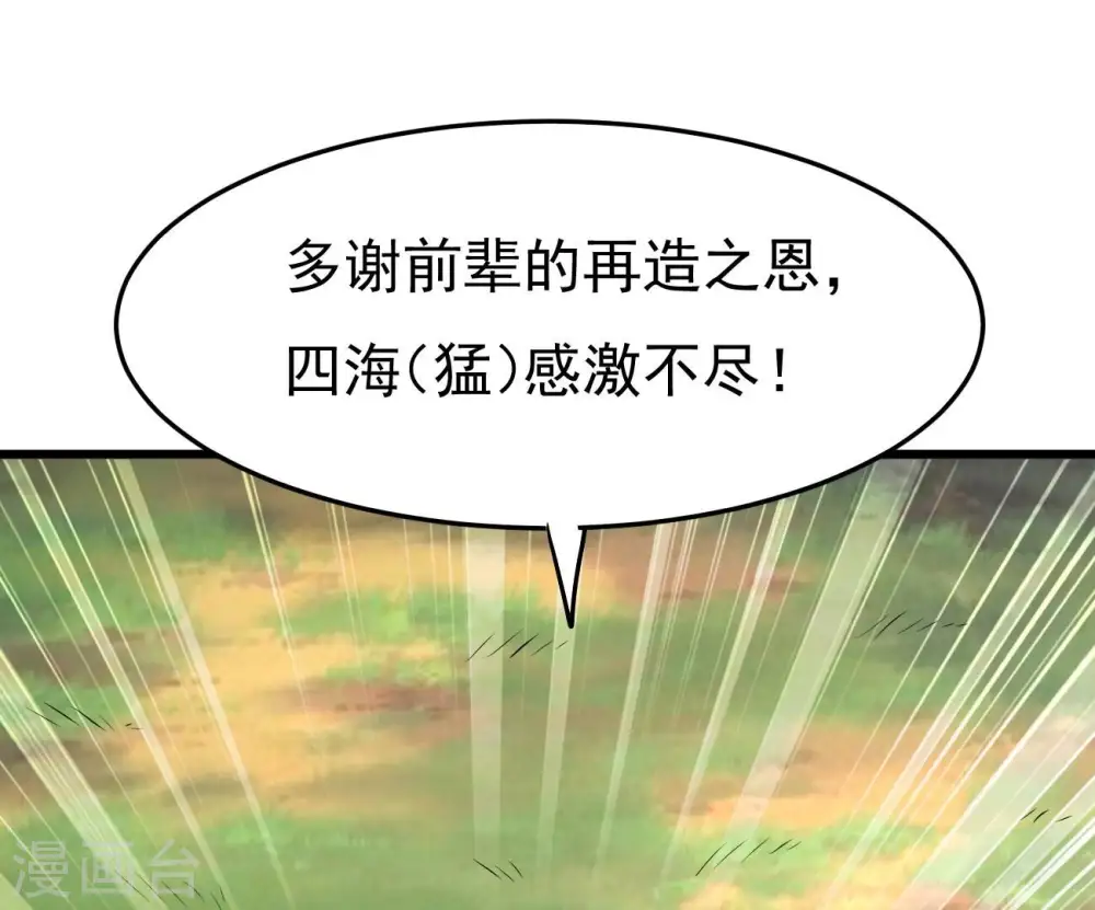第347话 古棺之谜61