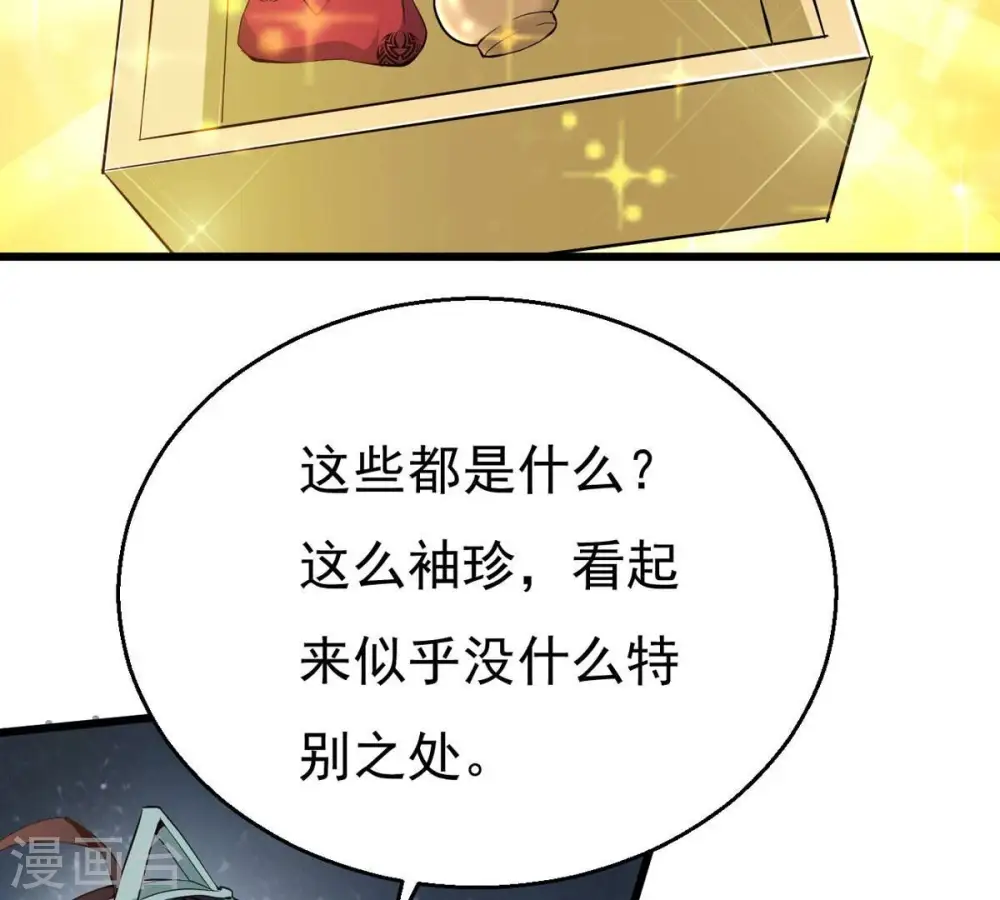 第284话 五行灵液58