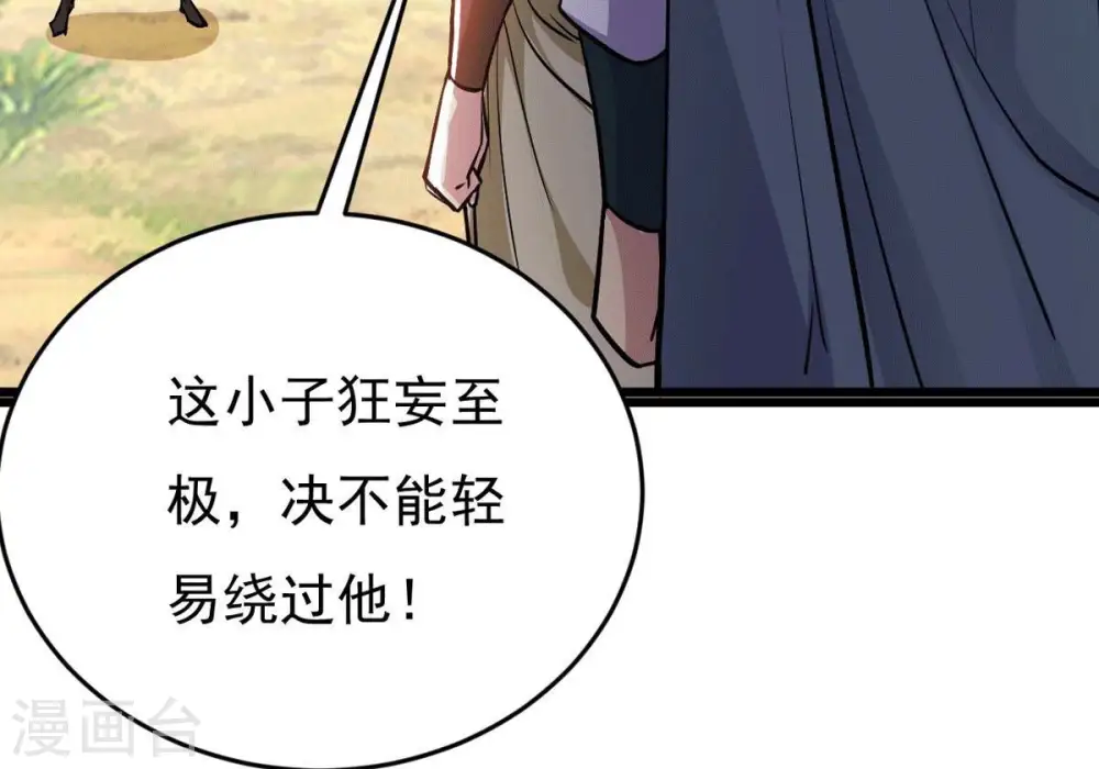 第281话 云丹大尊35