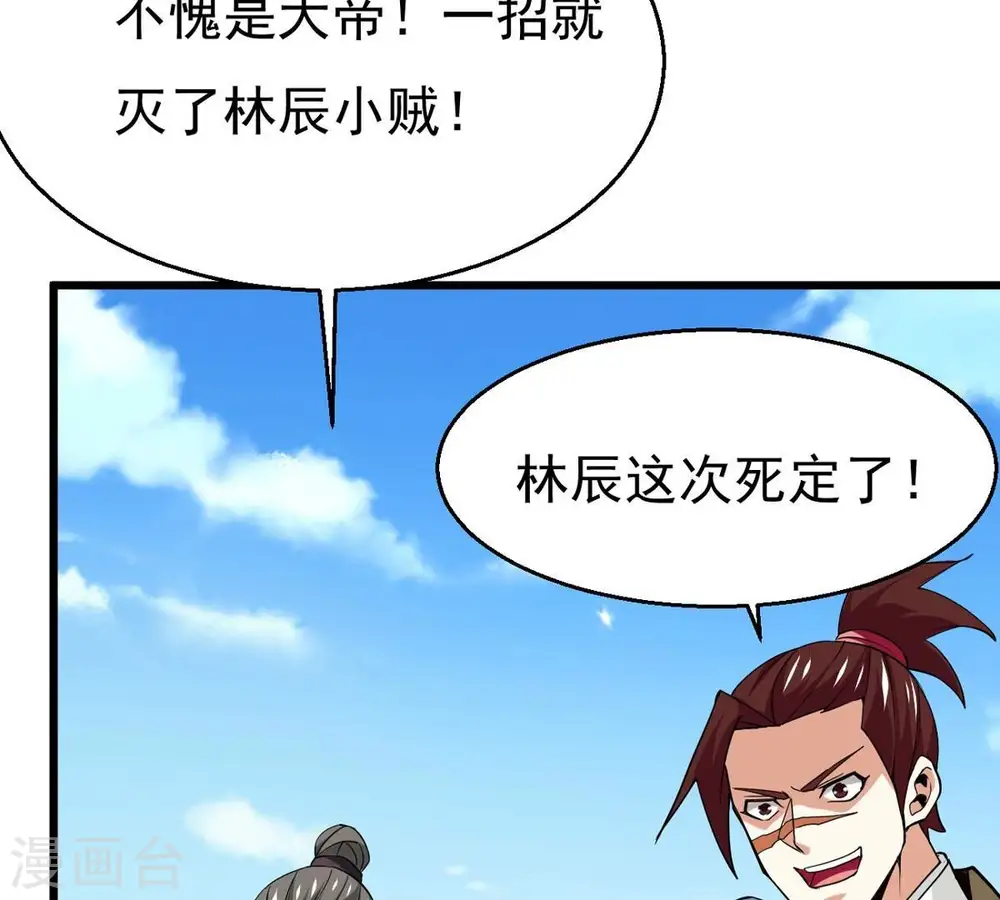 第312话 奉劝你做人要低调！58