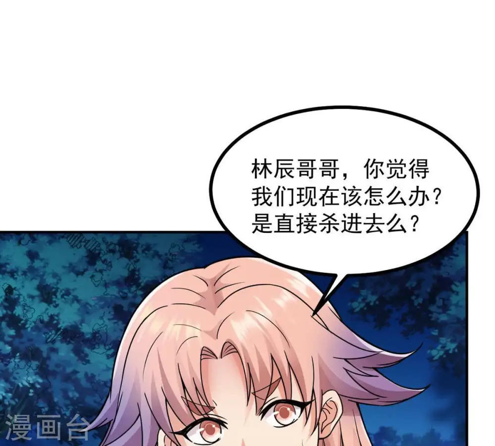 第100话 终见雷王51