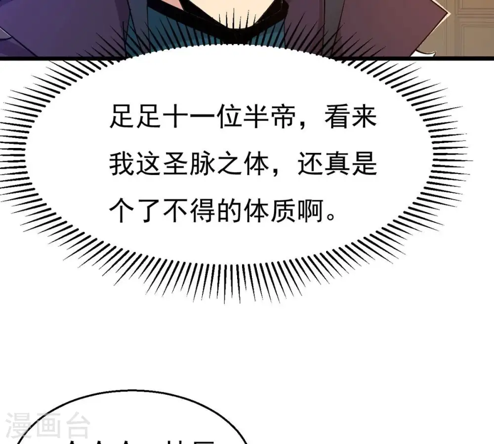 第328话 我不会娶她！42