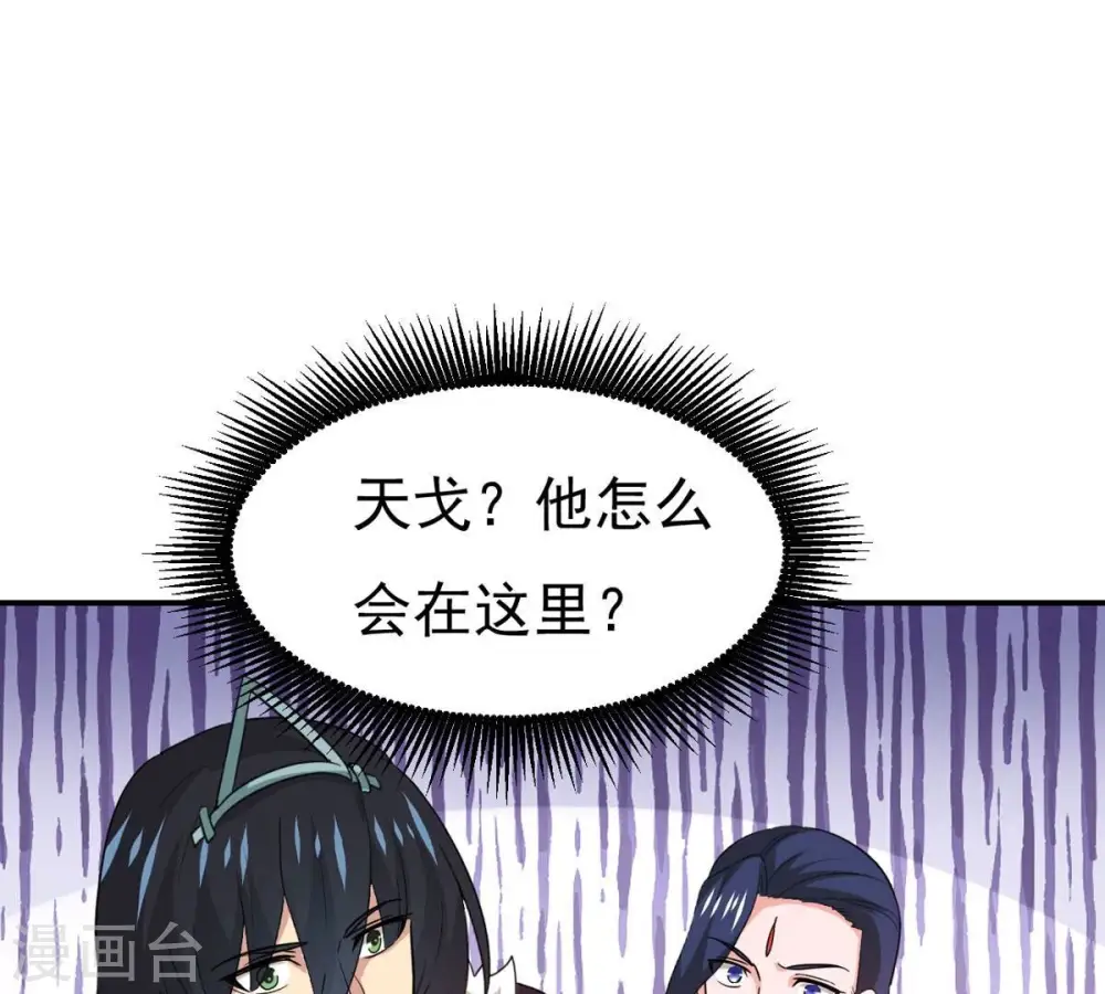 第287话 天戈师兄？69