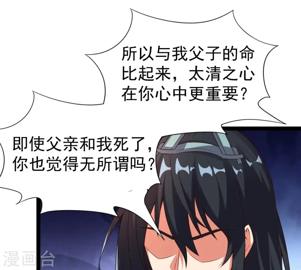 第240话 告诉我，清柔的秘密81