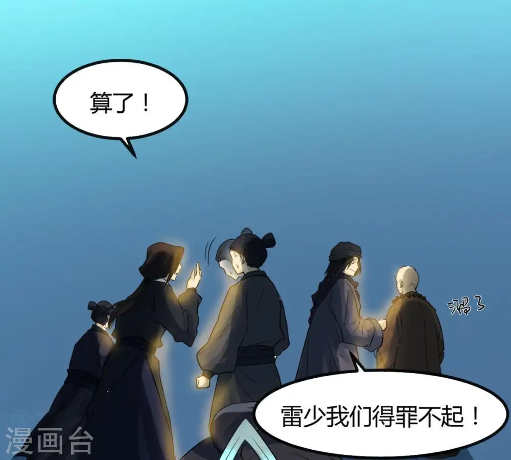 第37话 至尊武技43