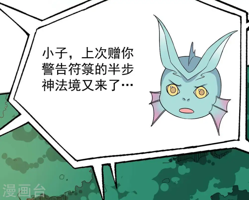 第79话 前辈是？50