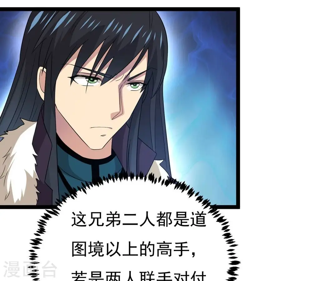 第287话 天戈师兄？26