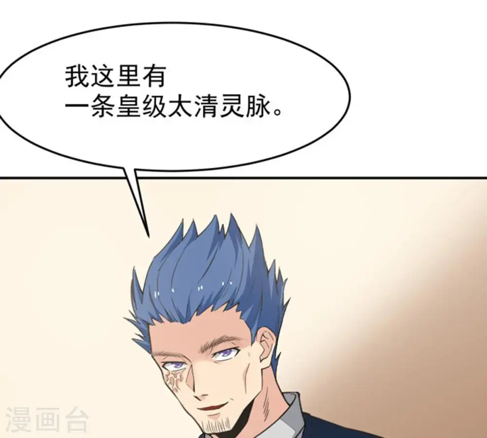第67话 云衣师姐15
