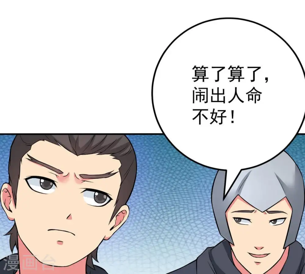 第14话 再回夜潮城24