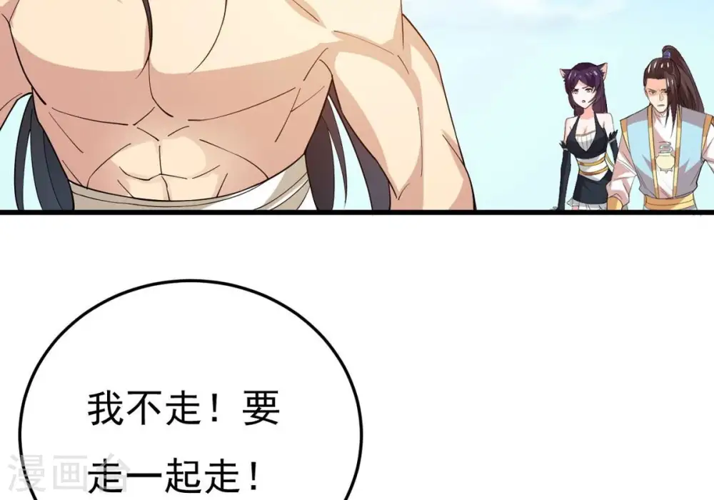 第341话 用灵魂交了保护费？52