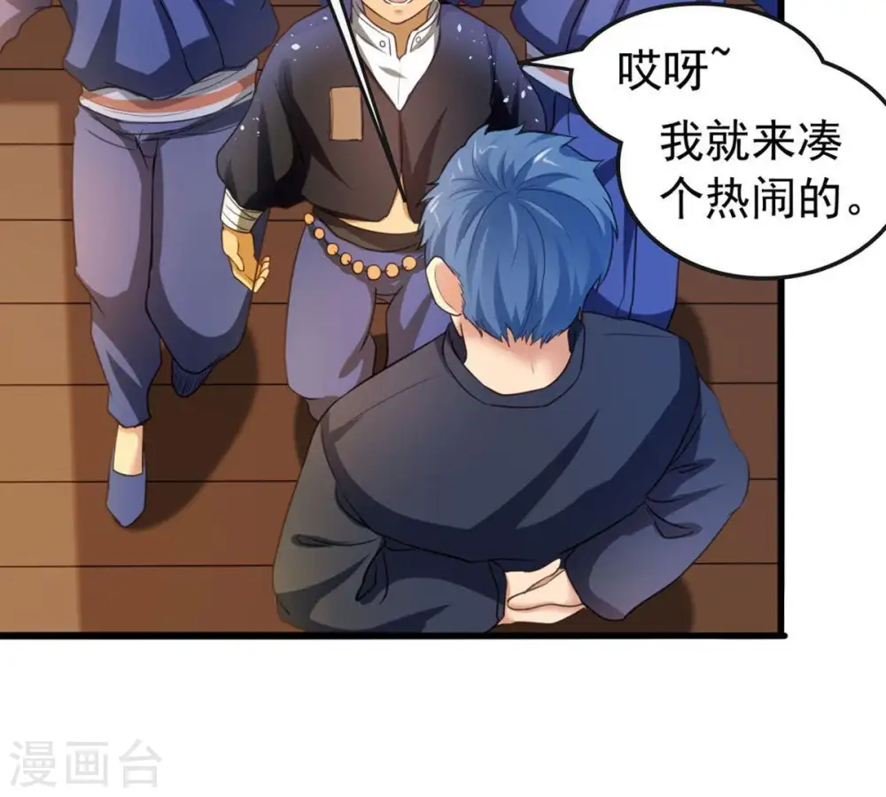 第36话 刻印武技25