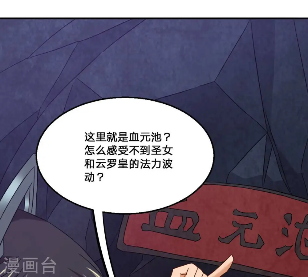 第162话 你们是谁25