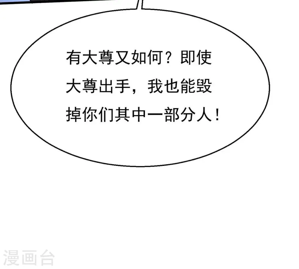 第281话 云丹大尊79