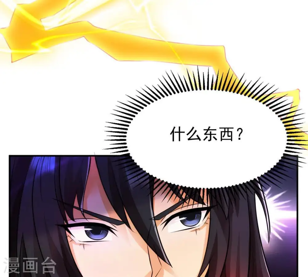 第93话 雷王的传信8