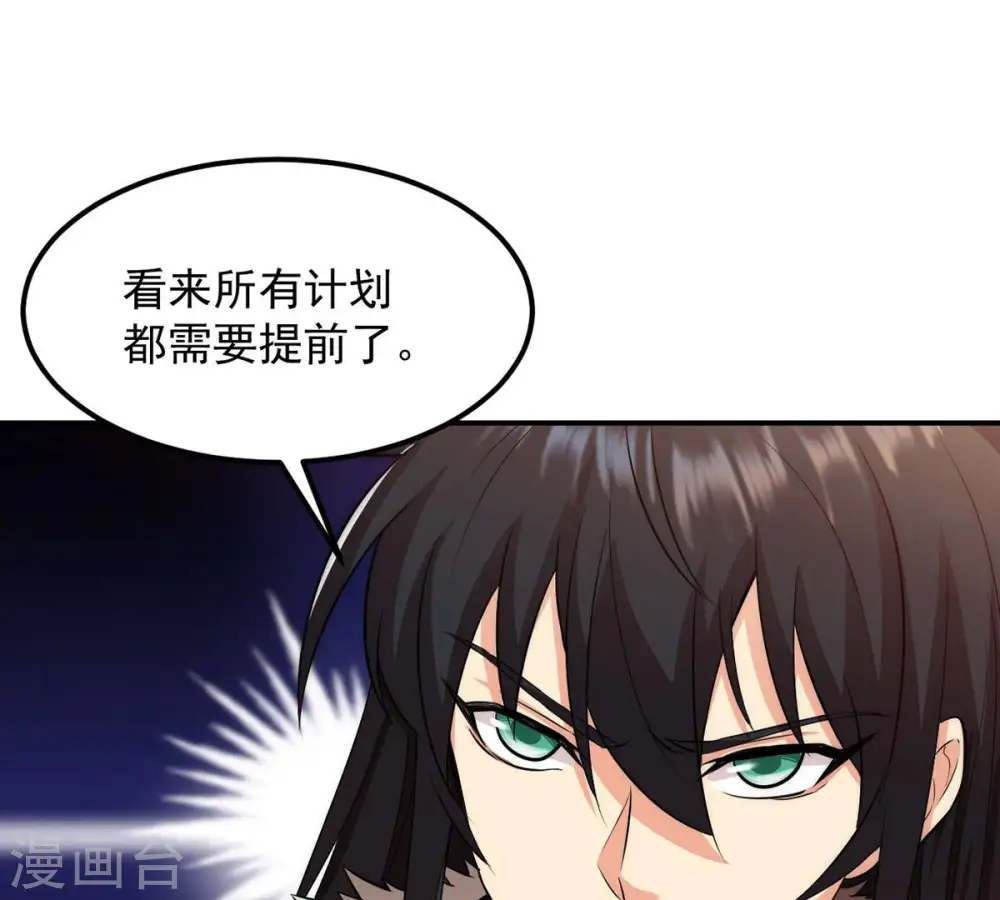 第113话 枭龙44