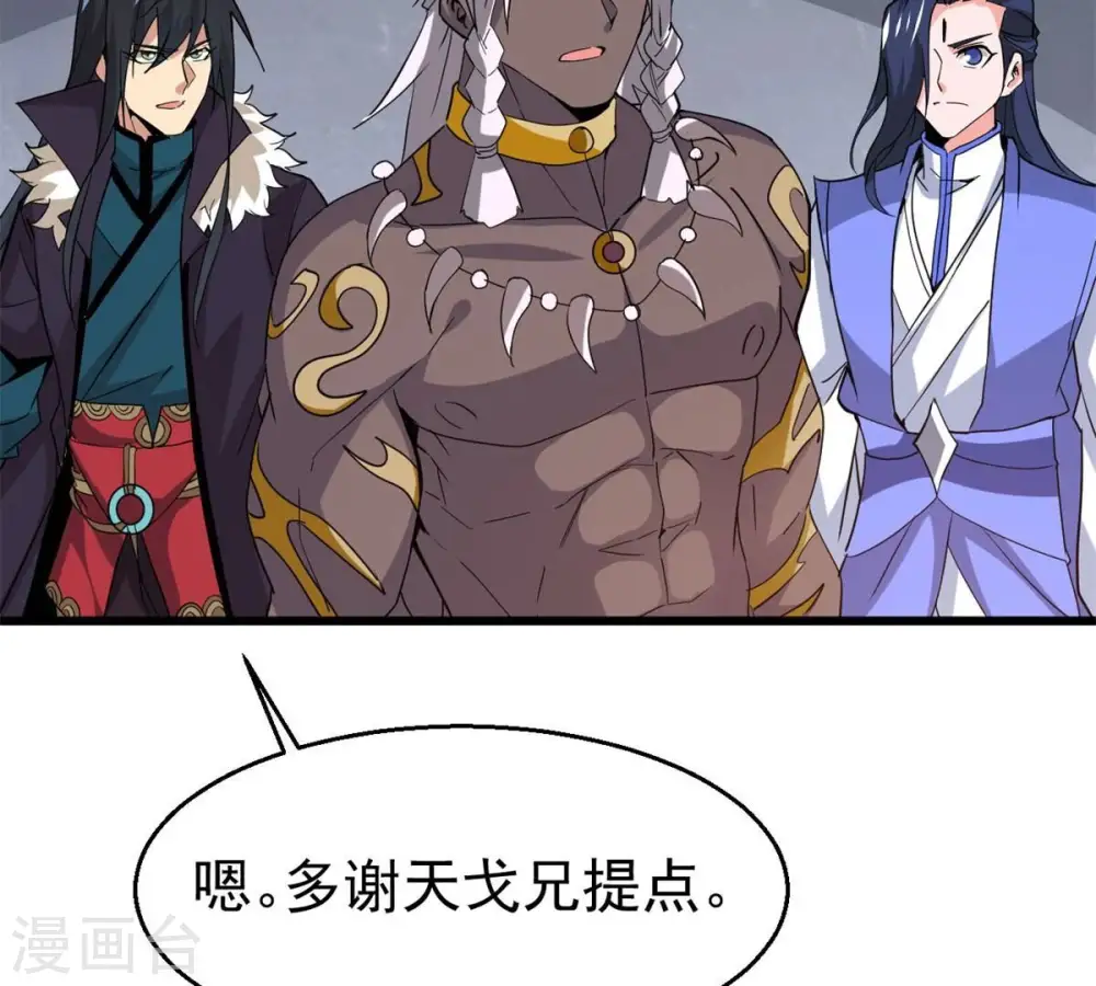 第290话 危机四伏67