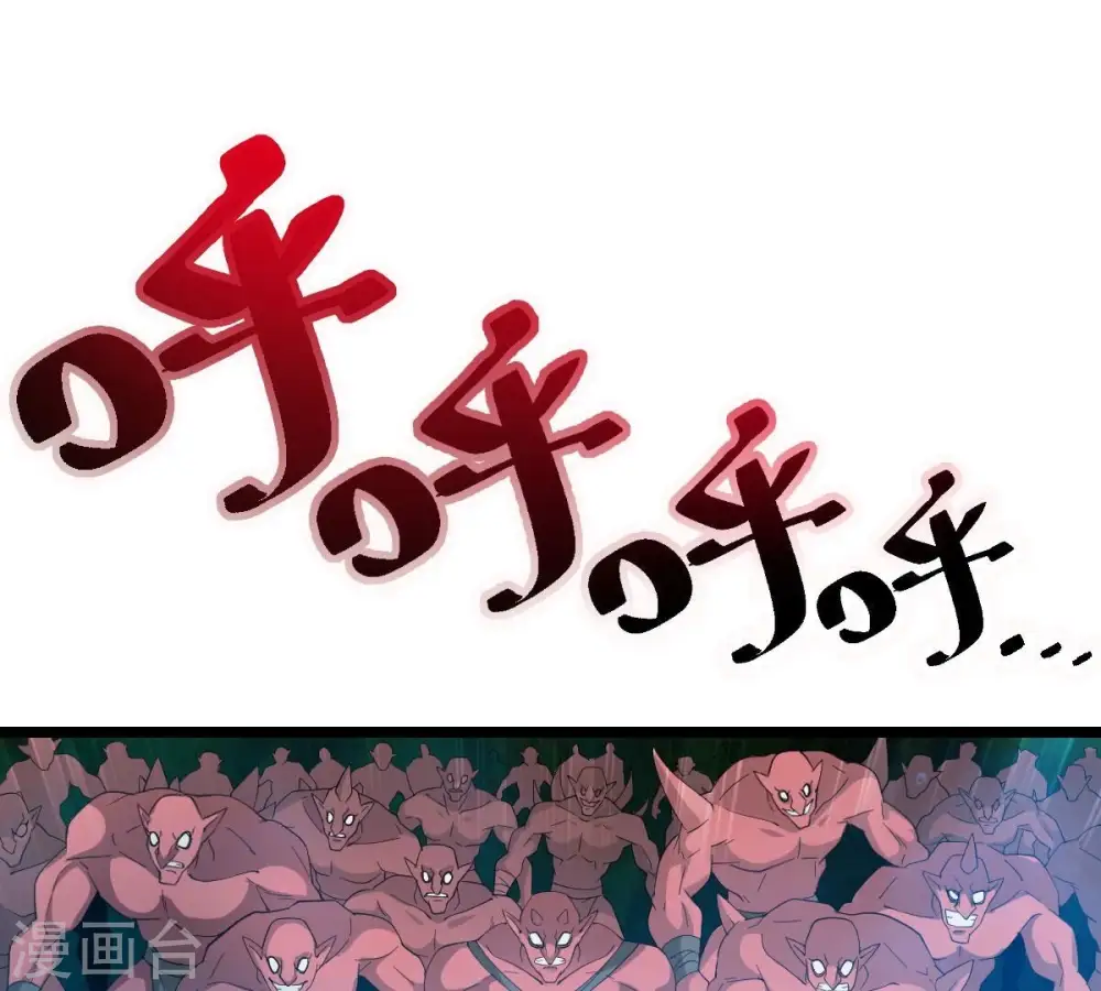 第220话 太清小世界之族人70