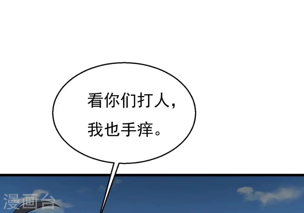 第336话 感受妖族的恐怖吧！69