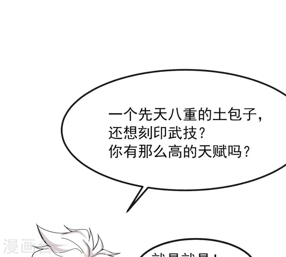 第37话 至尊武技7