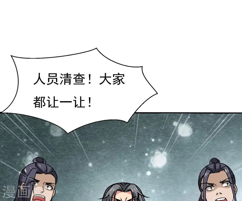 第322话 混入混天宫！55