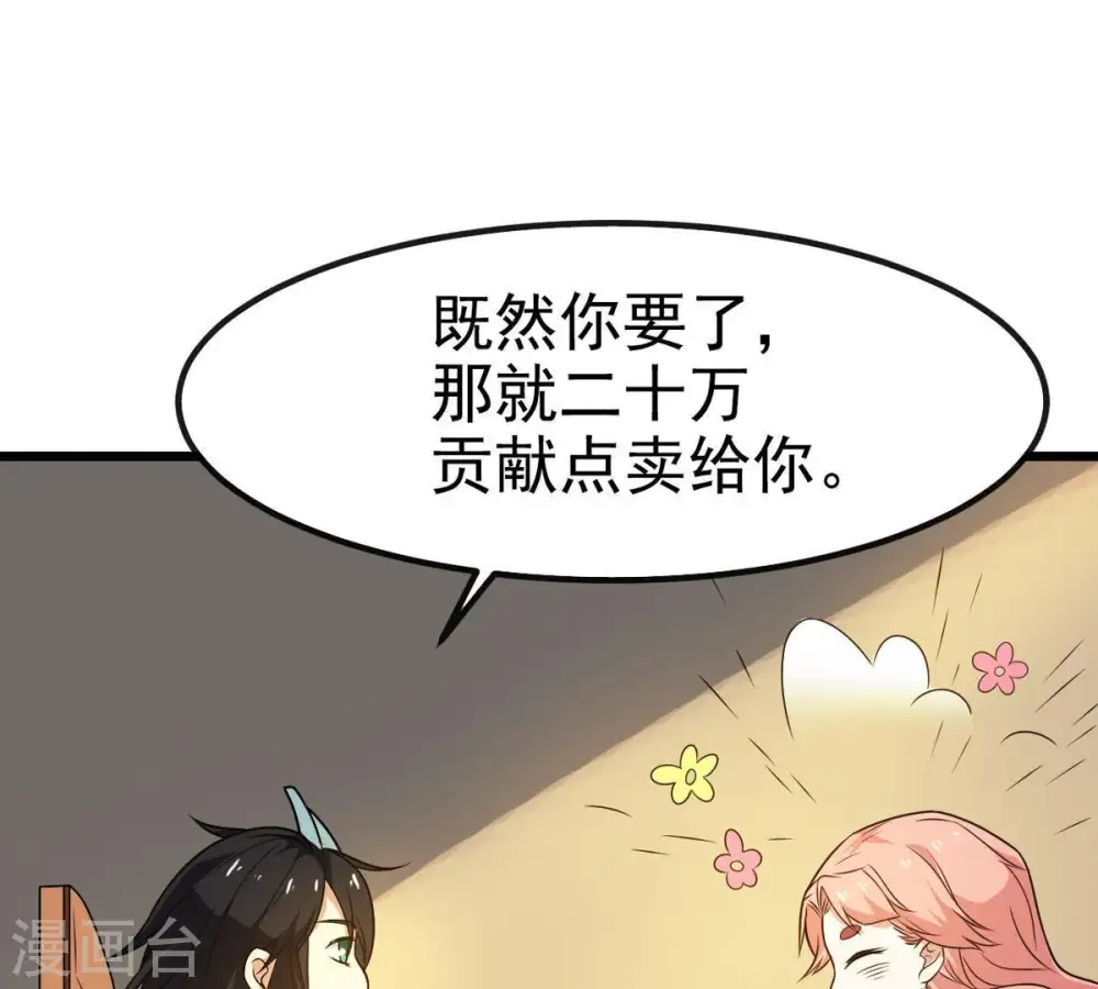 第38话 猎妖域之战5
