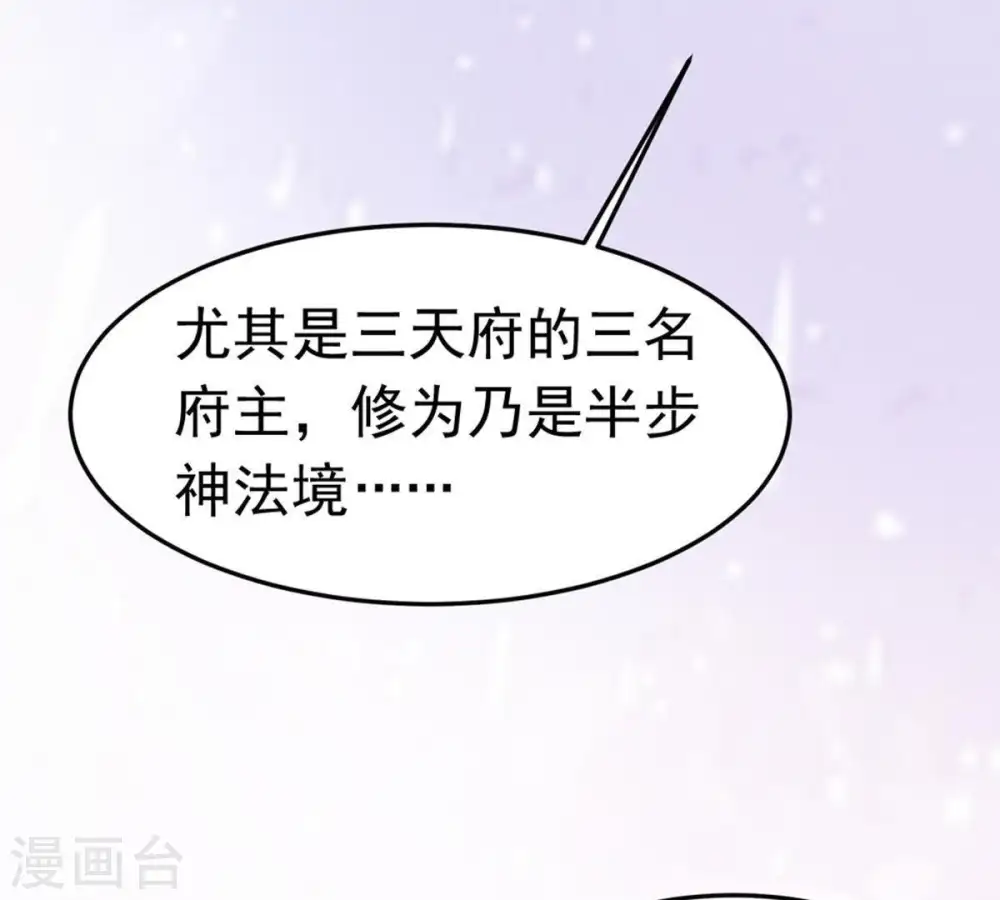 第49话 人级第一46
