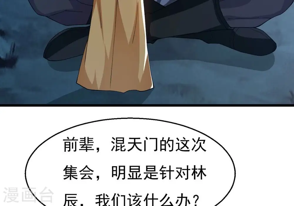 第318话 跟我去暗族吧5