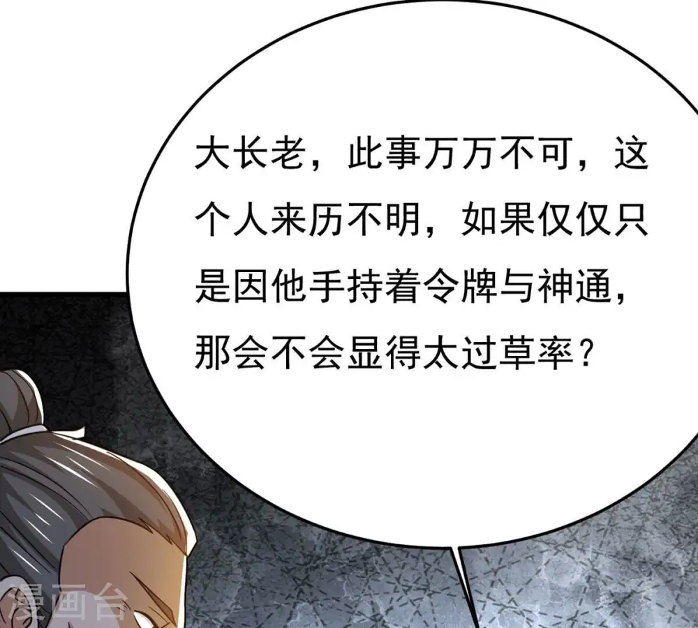 第354话 杀帝传人74
