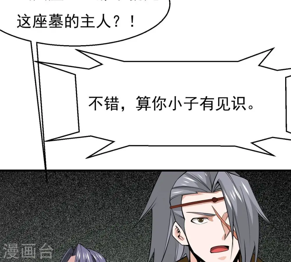 第295话 幽冥虚王83