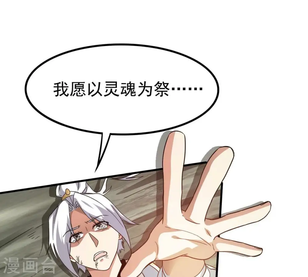 第367话 你就甘愿如此赴死？0