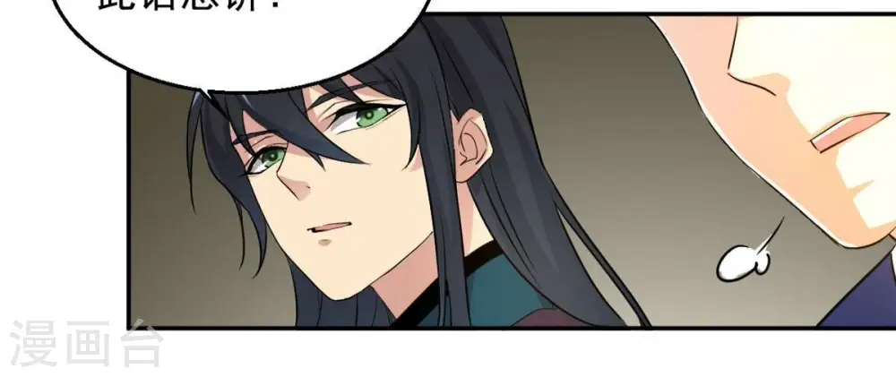 第265话 死亡老祖26