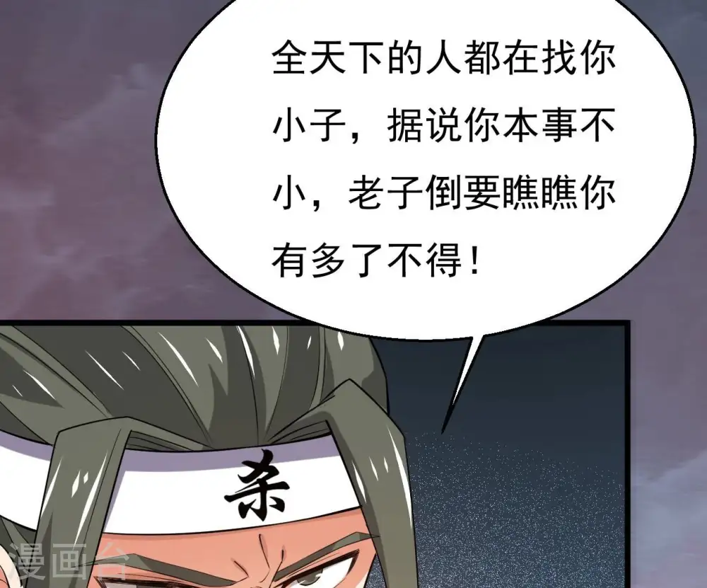 第319话 暗天令72