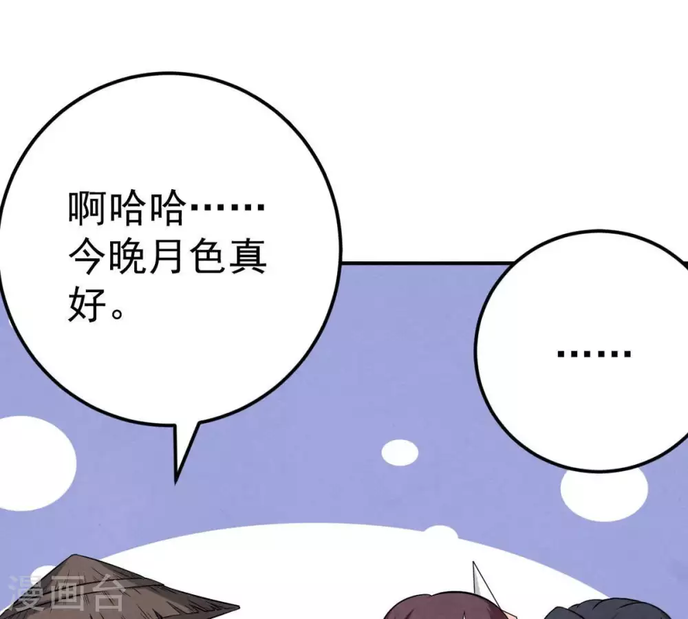 第11话 救人47