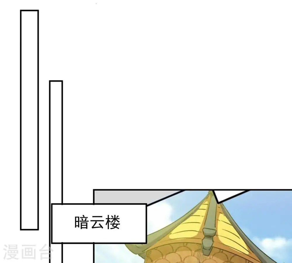 第66话 一个乾坤袋都不给我57