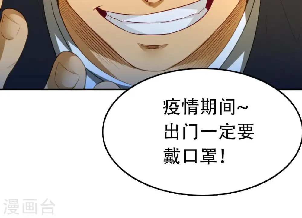 第35话 器物鉴定45