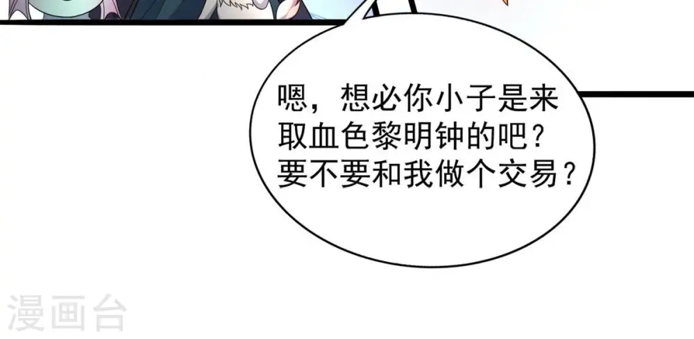 第195话 你是何人？10