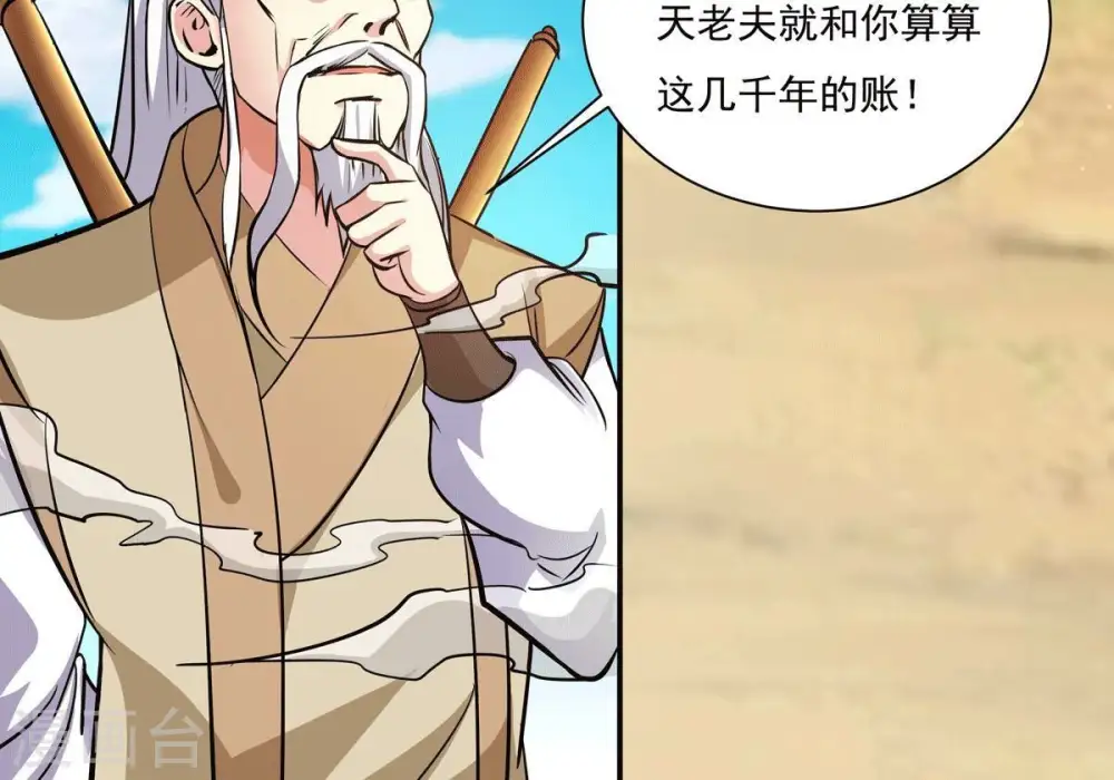 第281话 云丹大尊21