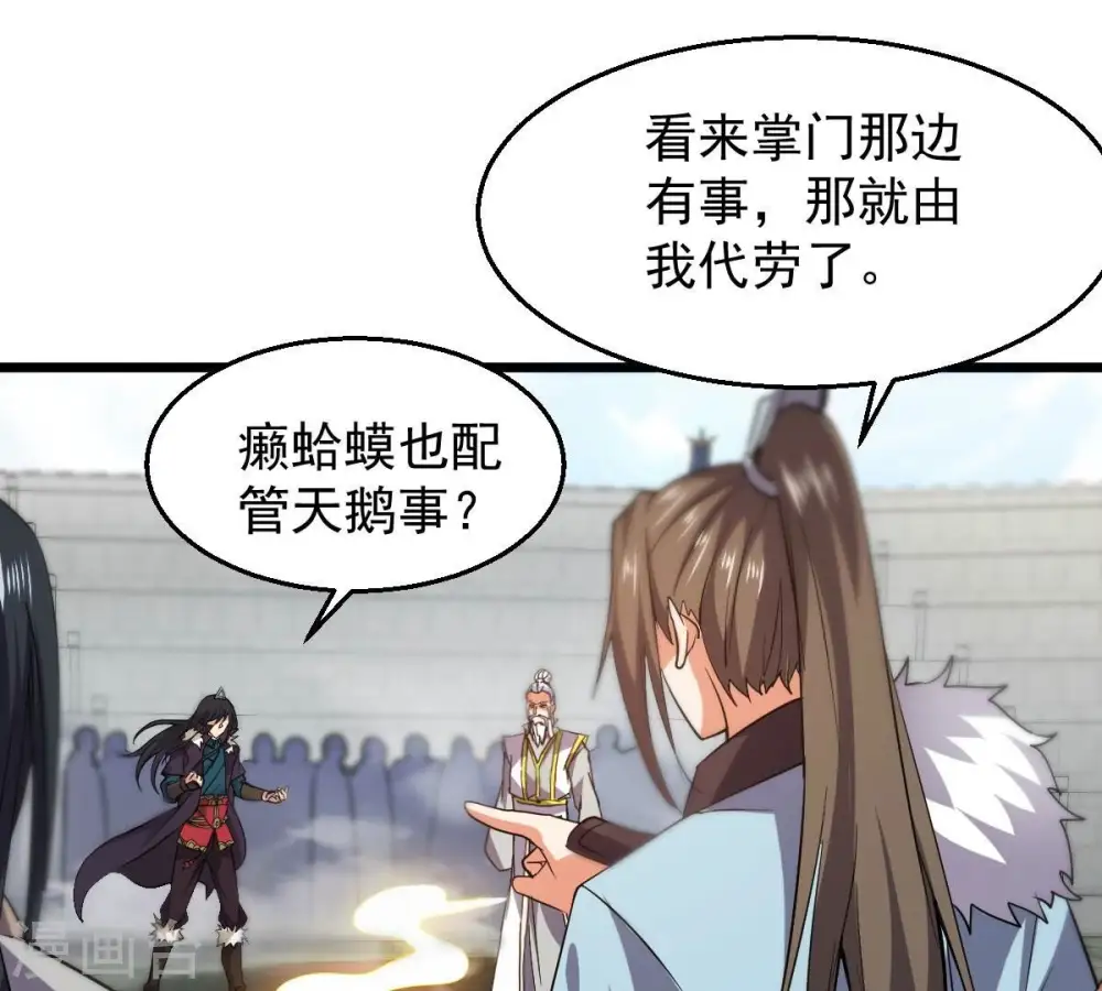 第229话 刑天虚29