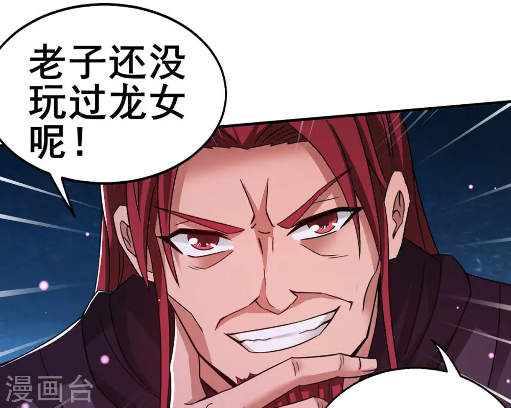 第178话 三叔竟是敌人？11