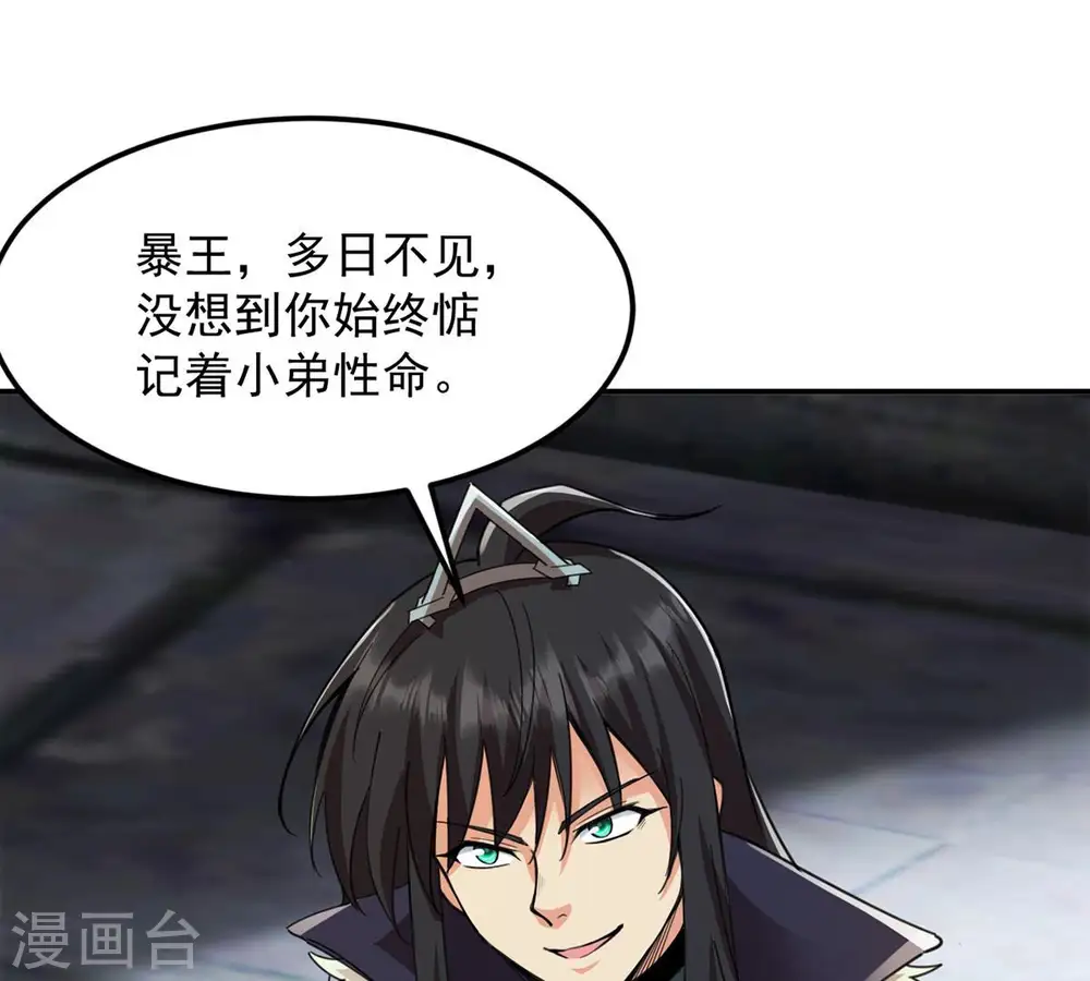 第121话 做好疯狂的准备吧！24
