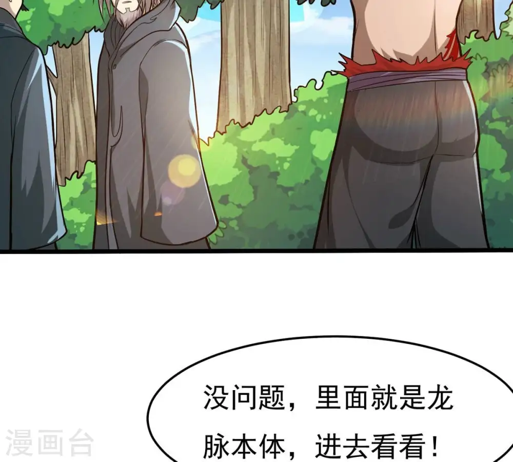 第360话 龙脉54