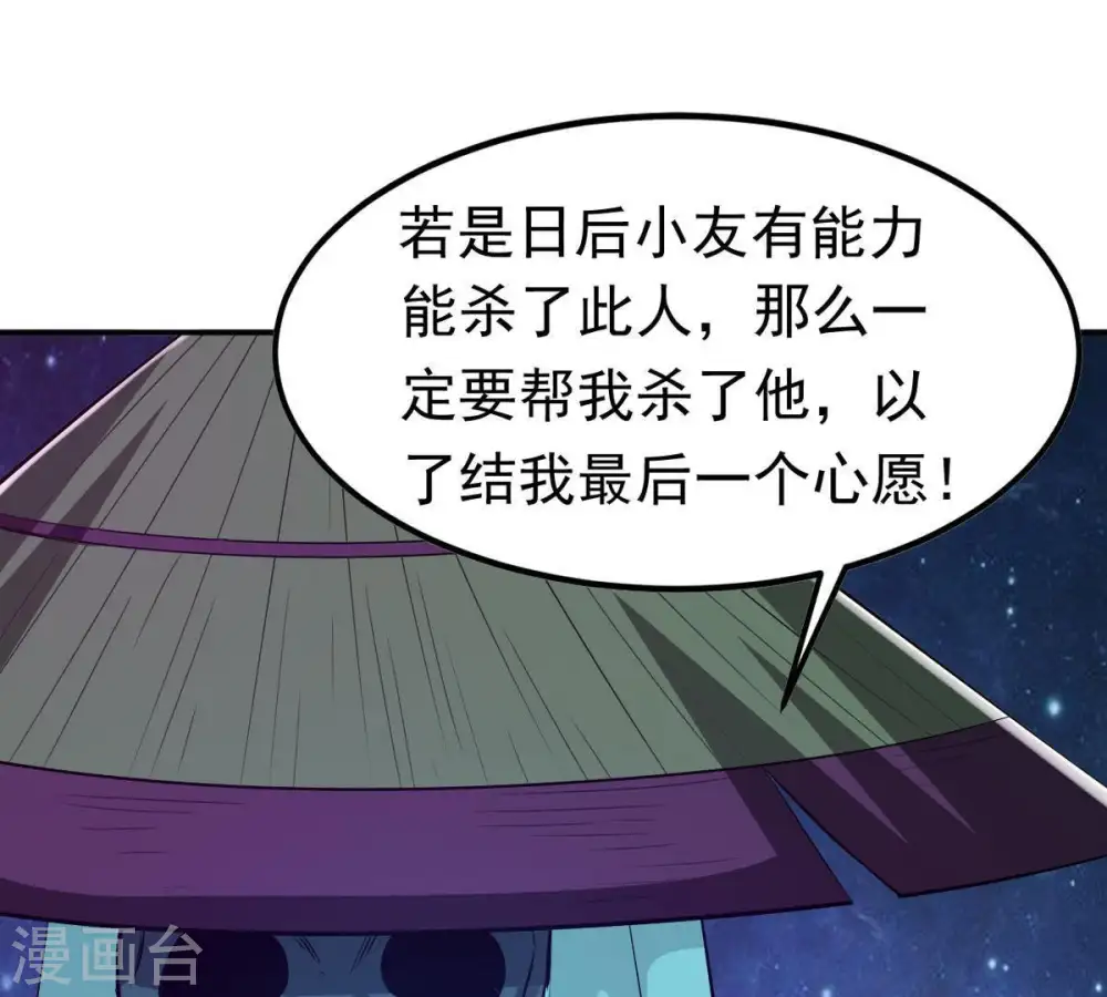 第77话 天煞阎罗经4