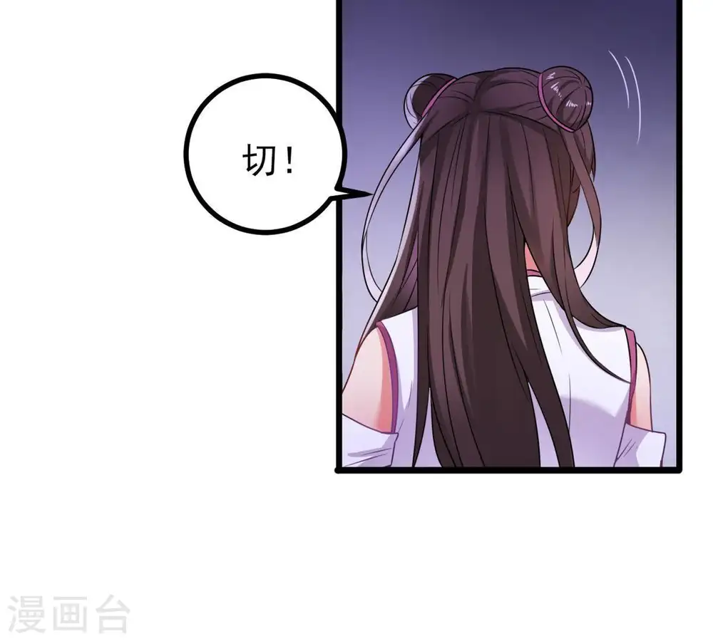 第31话 太清仙岛54
