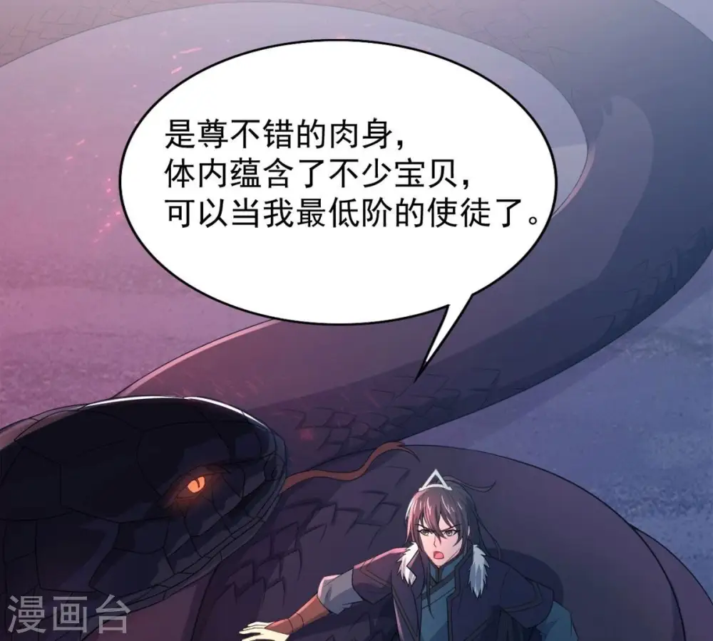 第195话 你是何人？42